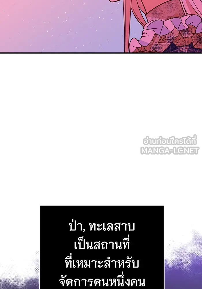 นางร้ายที่ไหนจะมีคุณธรรม ตอนที่ 47 รูปที่ 102