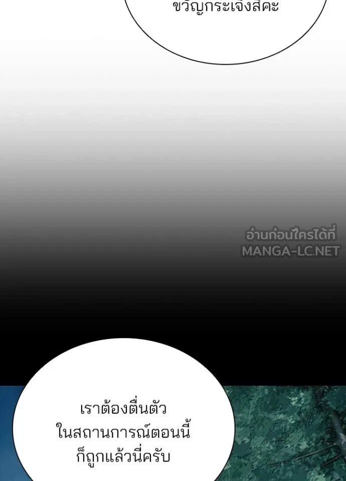 Villain to kill ตอนที่ 197 รูปที่ 145