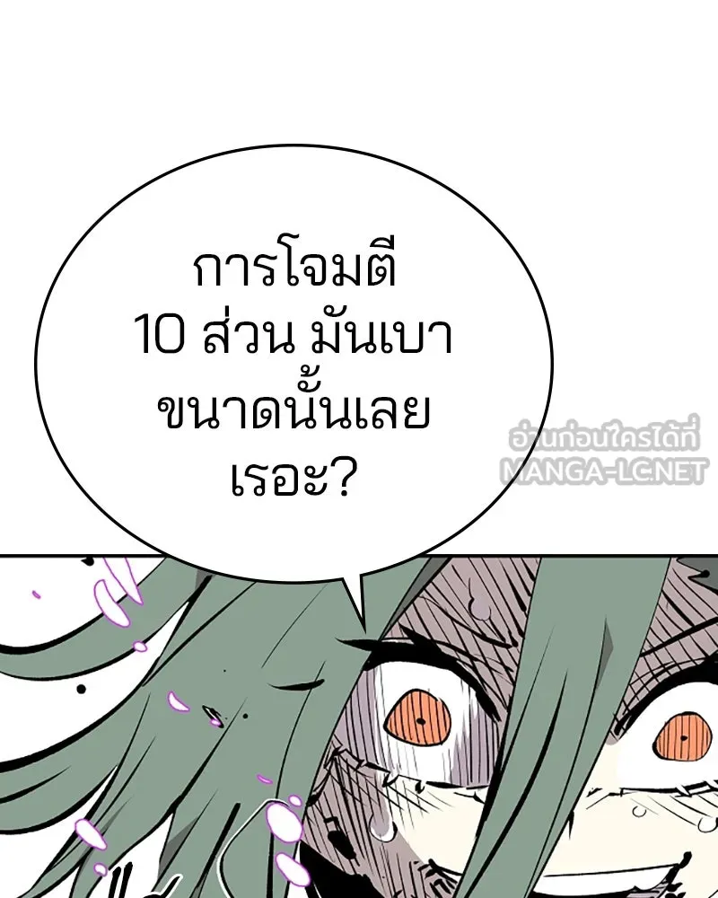 Player ตอนที่ 106 รูปที่ 78