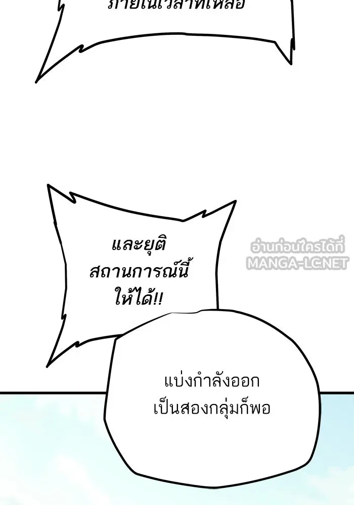 เริ่มเกมพร้อม 13 คุณสมบัติลับ ตอนที่ 21 รูปที่ 123