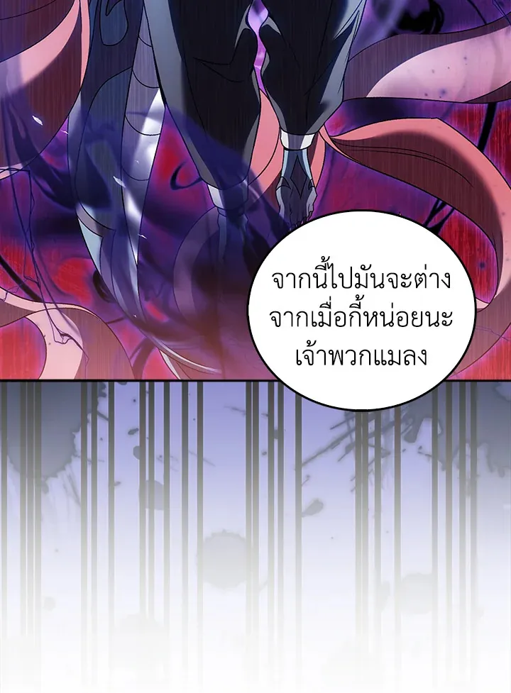 The Delivery Man From Murim ตอนที่ ตอนที่ 53 รูปที่ 3