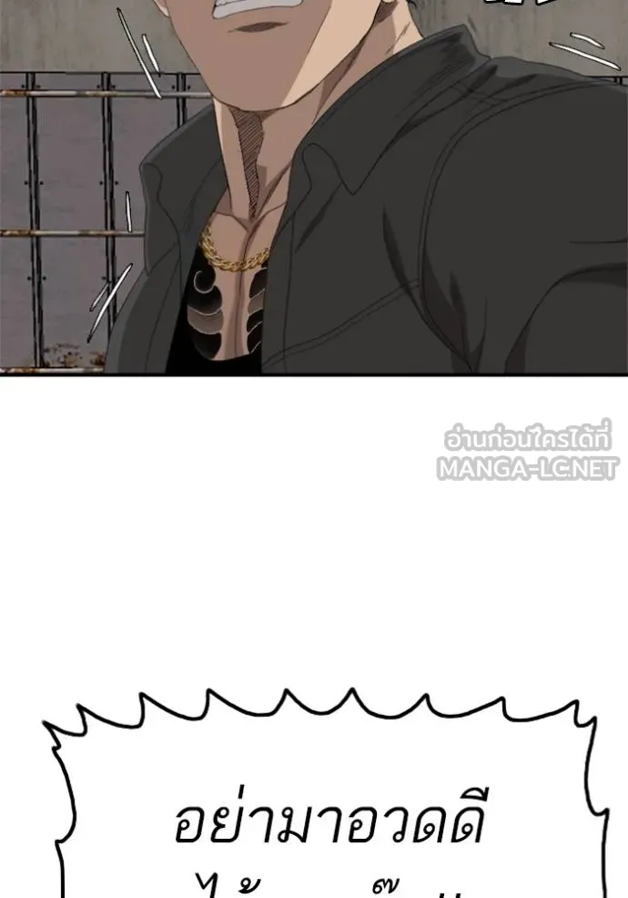 BAD GUY ตอนที่ 239 รูปที่ 80