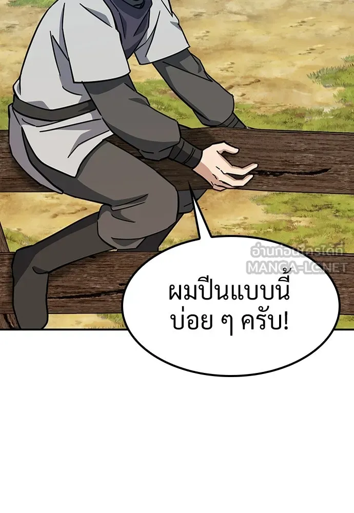 คลินิกสัตว์ต่างโลกของคิมโอจิน ตอนที่ 40 รูปที่ 54