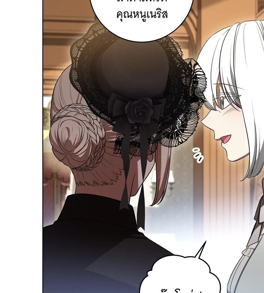 ทุกอย่างที่เสียไป ฉันขอทวงคืน ตอนที่ 68 รูปที่ 41