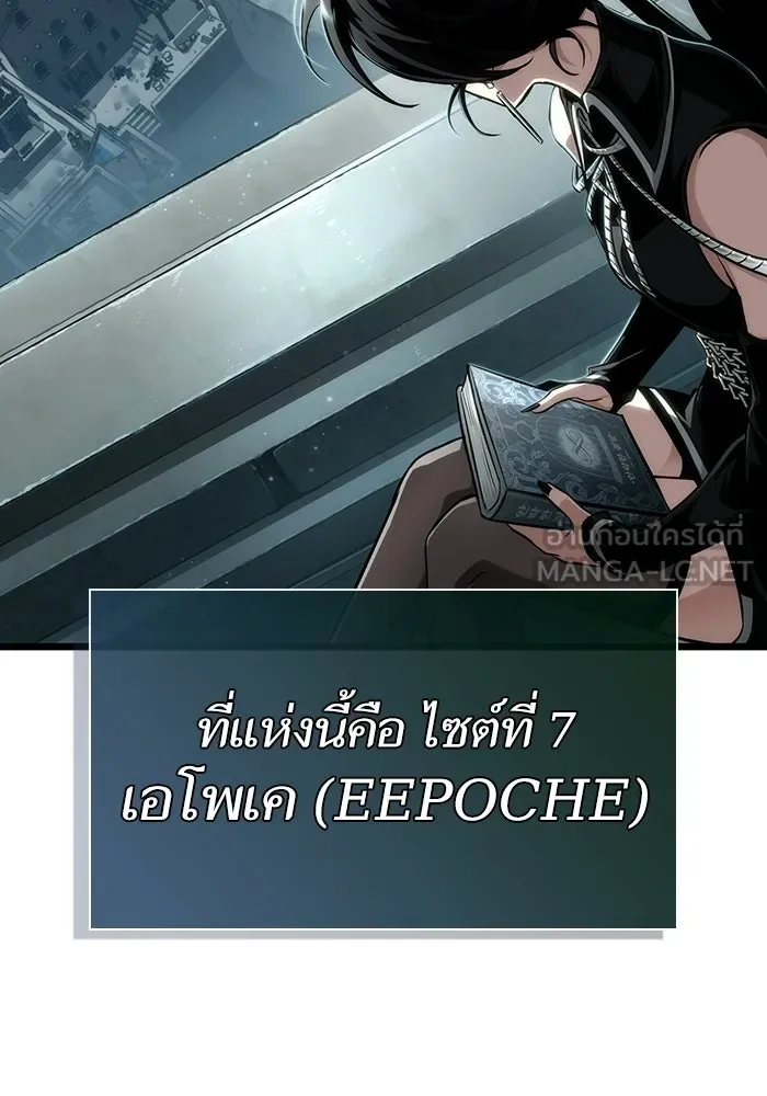 หลังวันสิ้นโลก ตอนที่ 207 รูปที่ 24