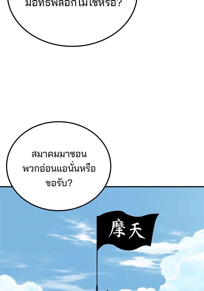 คุณปู่จอมยุทธกับหลานสาวสุดแกร่ง ตอนที่ 28 รูปที่ 68