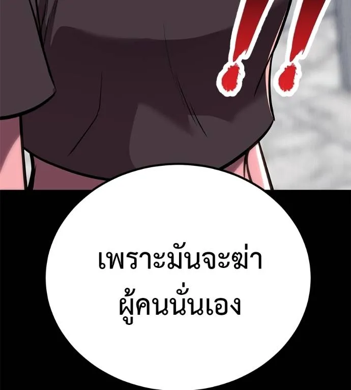 เรียกฉันว่าพระเจ้า ตอนที่ 23 รูปที่ 62