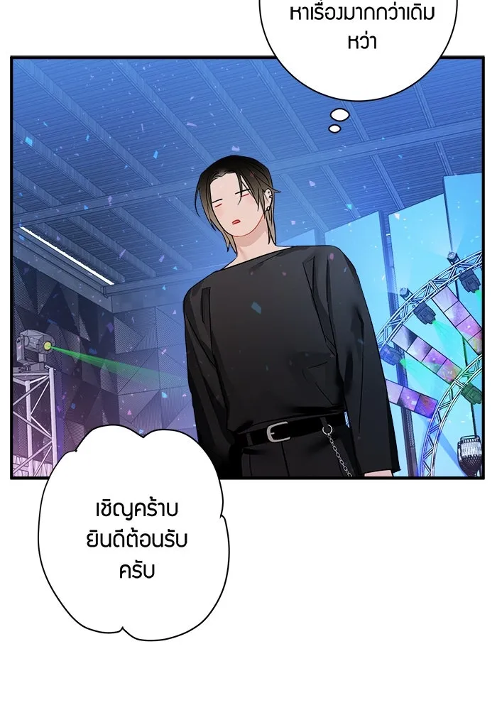 Good Gosh Daddy ตอนที่ 20 ตัดใจไม่ได้ รูปที่ 23