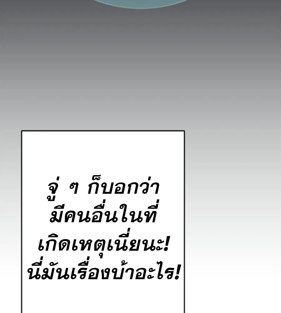 คอลเซ็นเตอร์เปลี่ยนชีวิต ตอนที่ 70 ส่งเสียงบูรพาตีฝ่าประจิม รูปที่ 97