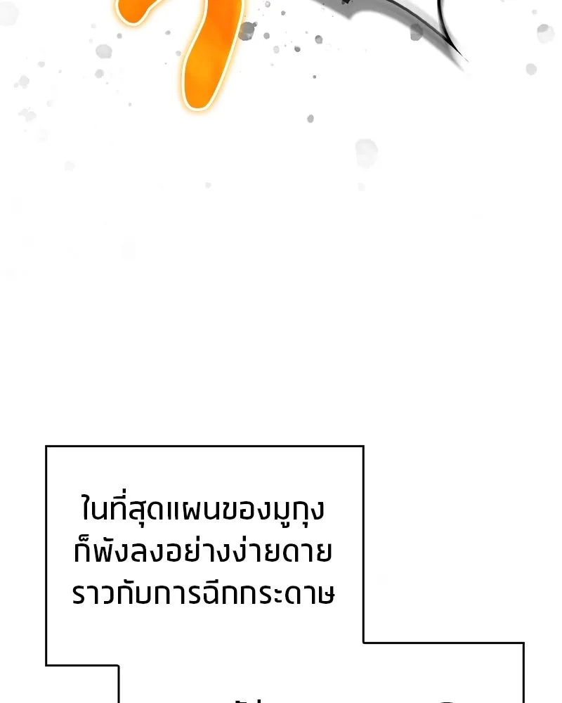 สุดยอดเทรนเนอร์แห่งยุทธภพ ตอนที่ 27 ทรงผมประหลาดนั่นมันคืออะไรกัน! รูปที่ 160