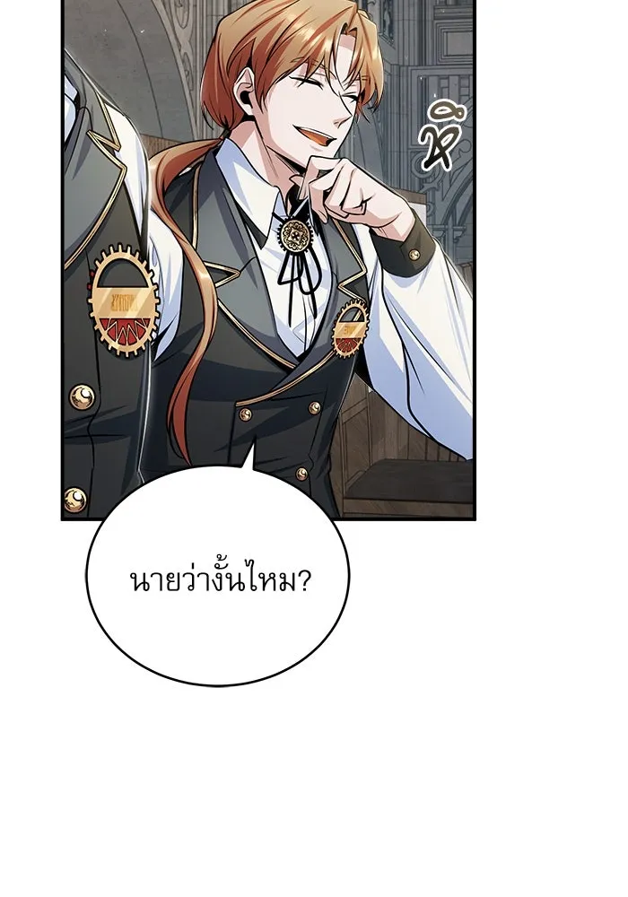 ศาสตราจารย์จำเป็นแห่งอะคาเดมี ตอนที่ 26 รูปที่ 73