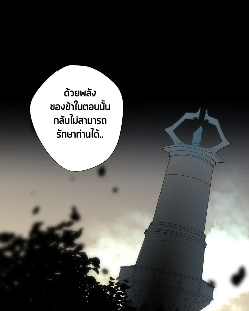 เทพมังกรคลั่งรัก ตอนที่ 32 ความปรารถนาที่คล้ายกัน รูปที่ 8