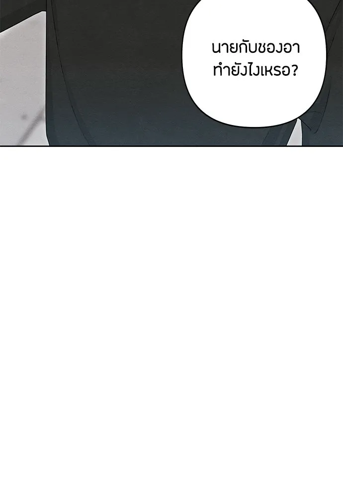 เป็นวัยรุ่นมันเหนื่อย ตอนที่ 98 รูปที่ 49