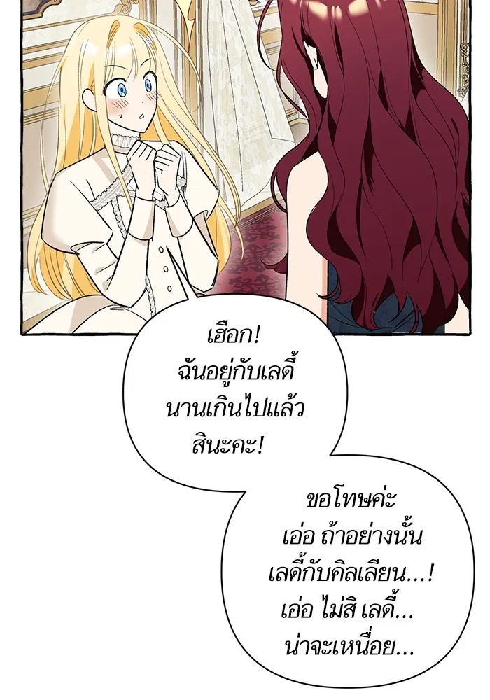 นึกว่าเป็นอิเซไคธรรมดา ตอนที่ 3 รูปที่ 34