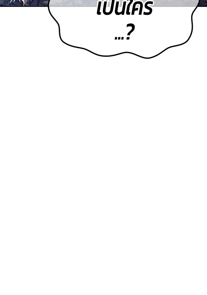 +99 ท่อนไม้พร้อมบวก ตอนที่ 57 ดิเมนชันอีตเตอร์ (5) รูปที่ 115