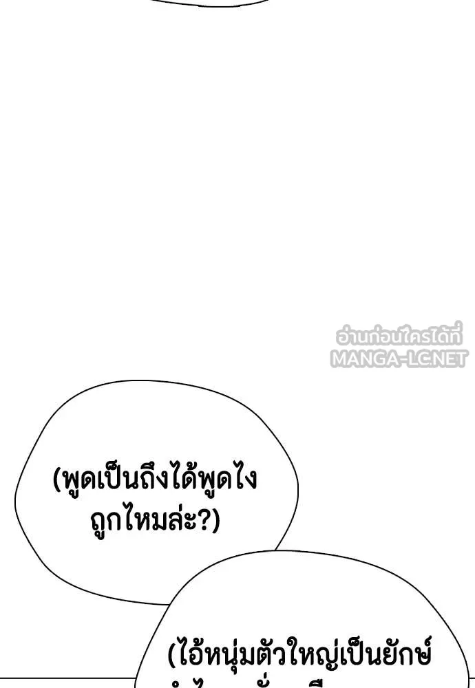 หมาหัวเน่า ตอนที่ 160 รูปที่ 87