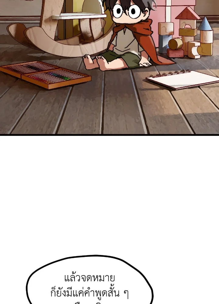 มัมหมีจ๋าหนูมาแบ๊ว ตอนที่ 2 รูปที่ 37