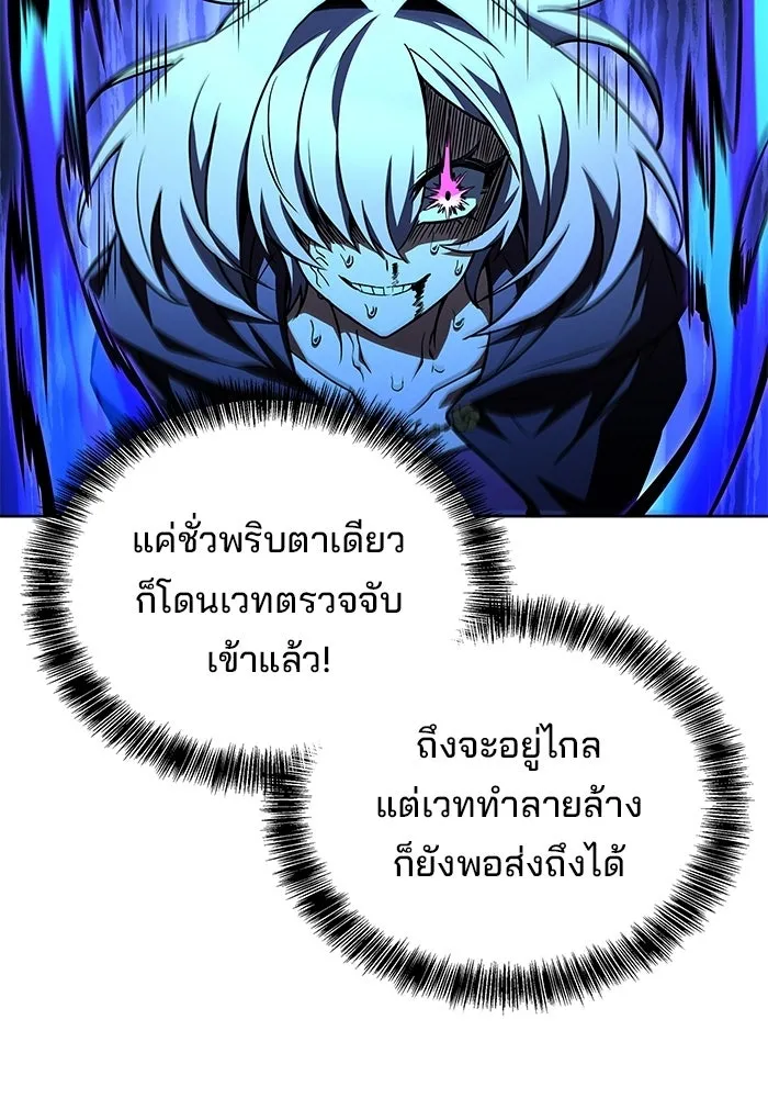 ครัวจอมเวท ตอนที่ 132 รูปที่ 119