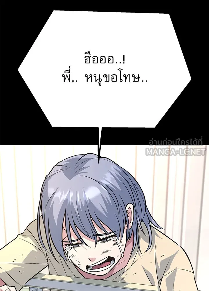 ราชาลานประลอง ตอนที่ 66 รูปที่ 147