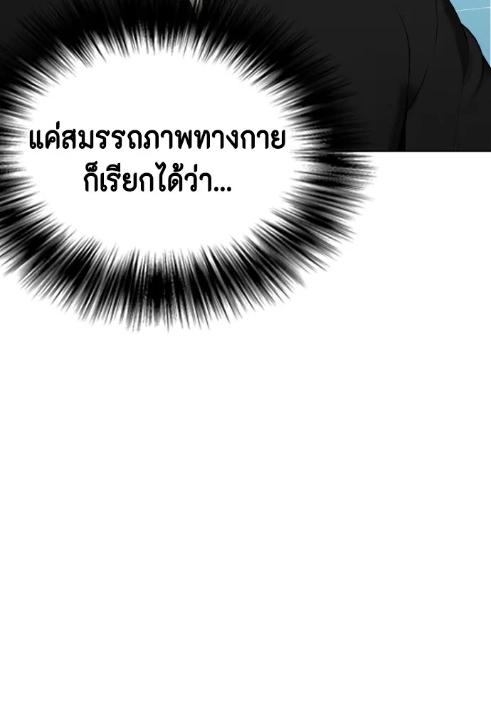 หมาหัวเน่าเก๋าเกินไป ตอนที่ 60 รูปที่ 173