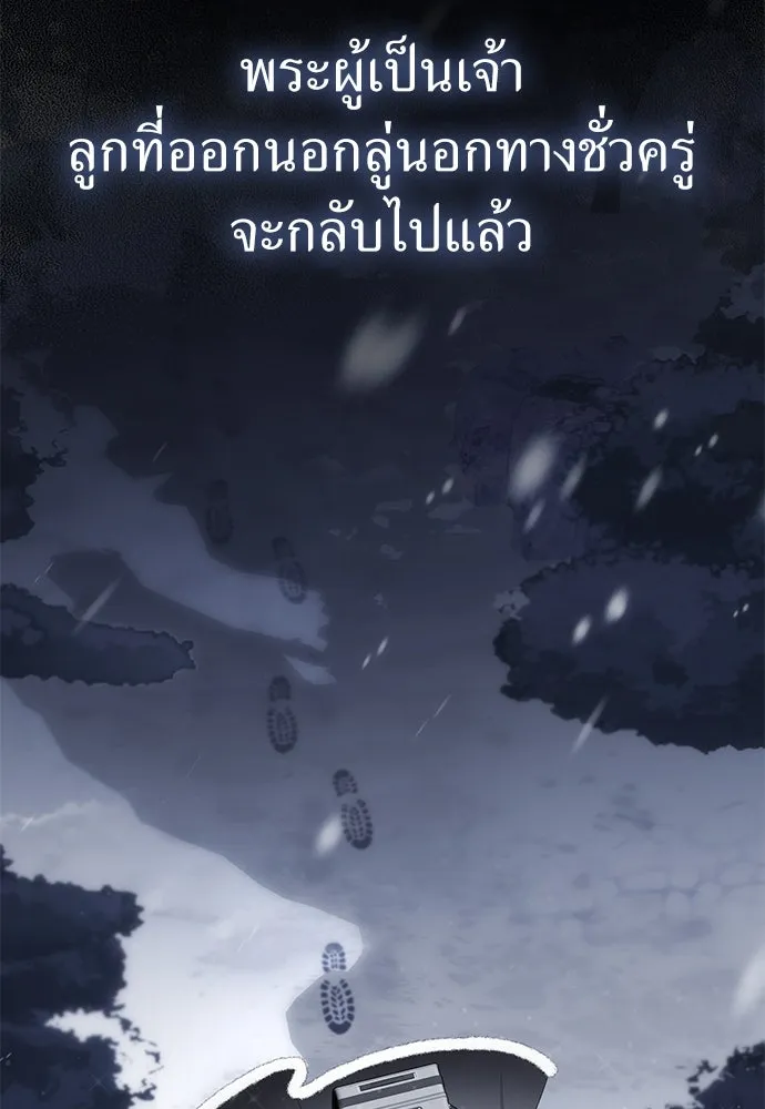 ยัยจิ๋วสมองแจ๋ว ตอนที่ 18 รูปที่ 20