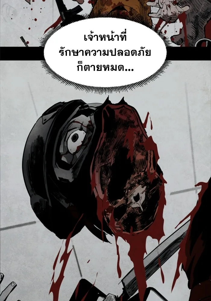 FOG LAND ตอนที่ 1 รูปที่ 28
