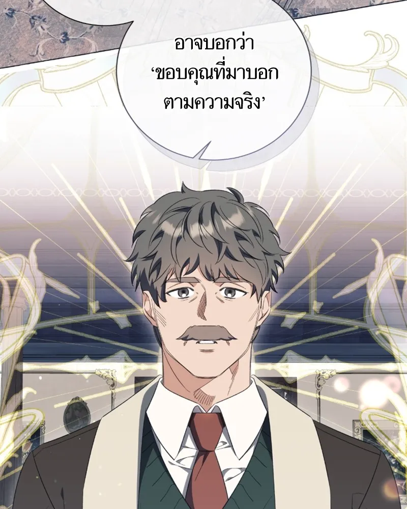 นึกว่าเป็นอิเซไคธรรมดา ตอนที่ 46 รูปที่ 73