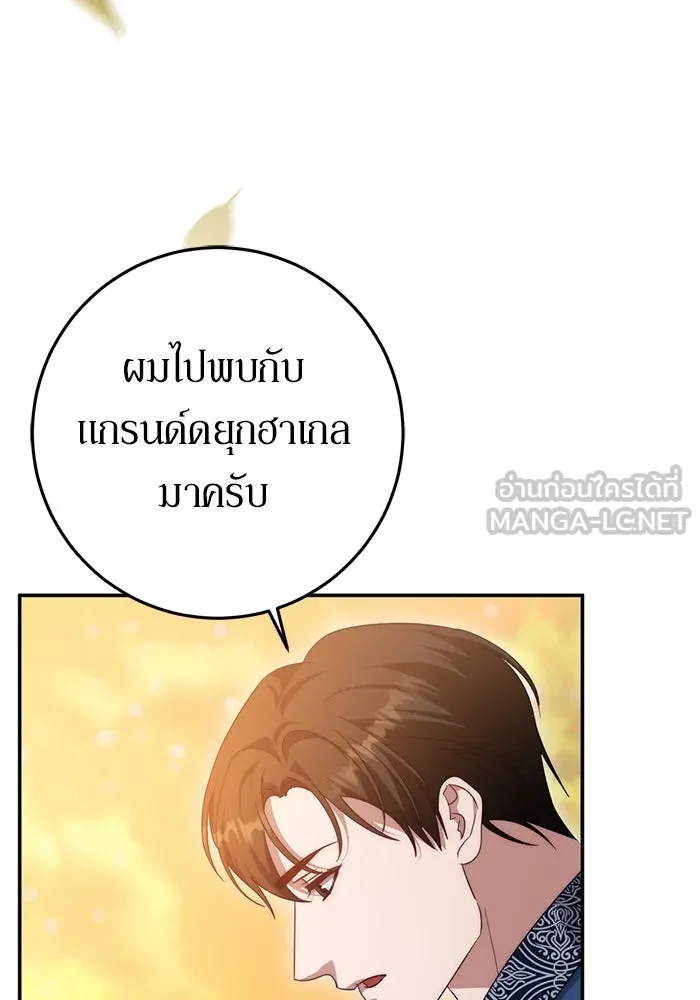 เบื้องหลังรอยยิ้มของเจ้าหญิง ตอนที่ 63 รูปที่ 81