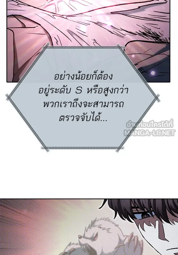 My S-Class Hunters ตอนที่ 130 หิมะโปรยปราย รูปที่ 12