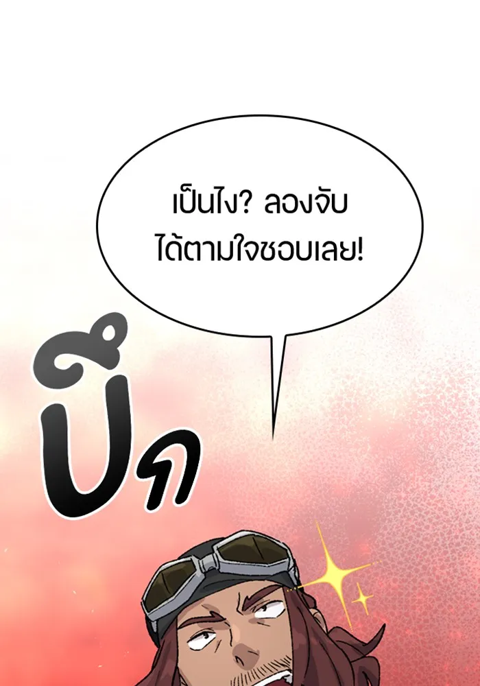 ตั้งแคมป์ฮีลใจในต่างโลก ตอนที่ 30 รูปที่ 94