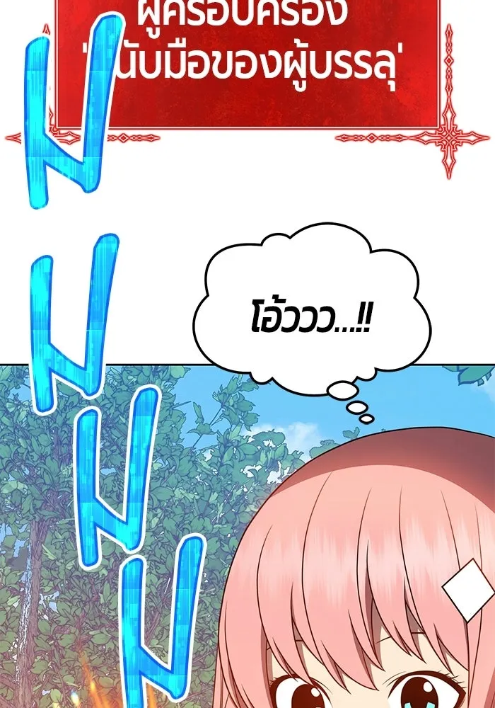 +99 ท่อนไม้พร้อมบวก ตอนที่ 22 รูปที่ 67