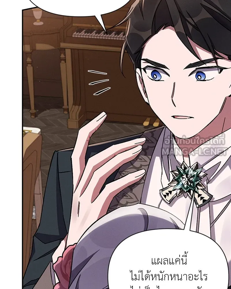 โอ้ ศัตรูที่รัก ตอนที่ 48 รูปที่ 15