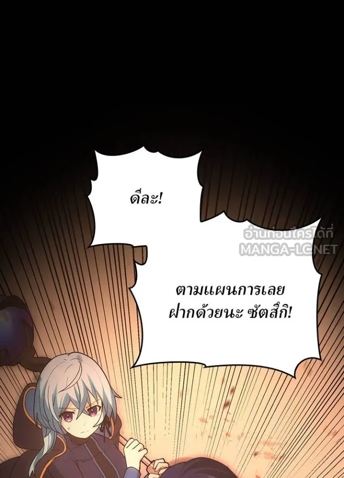 เป้าหมายครั้งที่ 2 ตอนที่ 10 รูปที่ 117