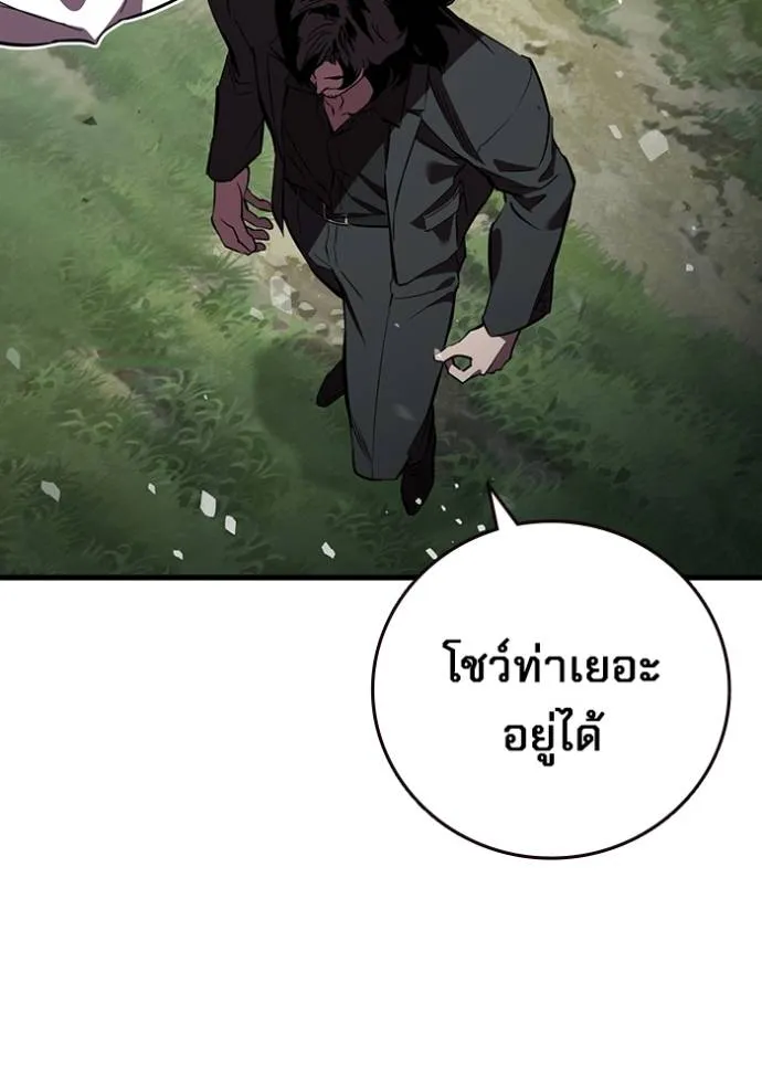 มหาสงครามคนแกร่ง ตอนที่ 22 รูปที่ 16