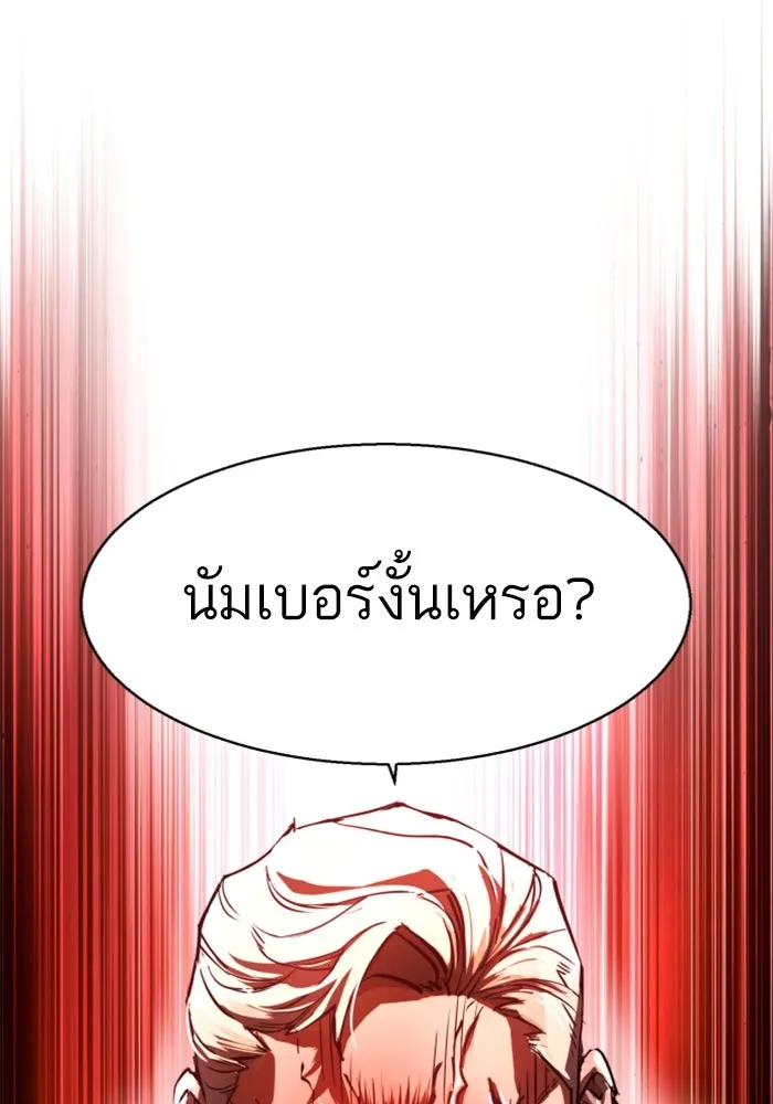 พี่ชายสายบอดี้การ์ด ตอนที่ 256 รูปที่ 2