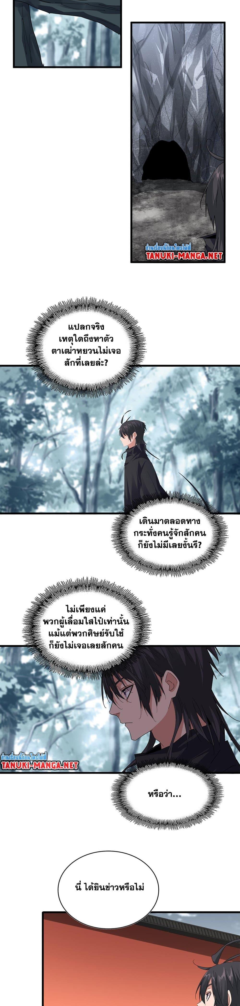 Manga-lc-com อ่านมังงะ อ่านการ์ตูน ออนไลน์ ฟรี Magic Emperor ตอนที่ 1 2 3 4 5 6 7 8 9 10 11 12 13 14 ฟรี ไม่มีโฆษณา Manga-lc - อ่าน มังงะ อ่าน การ์ตูน ออนไลน์ อ่านมังงะ ฟรี