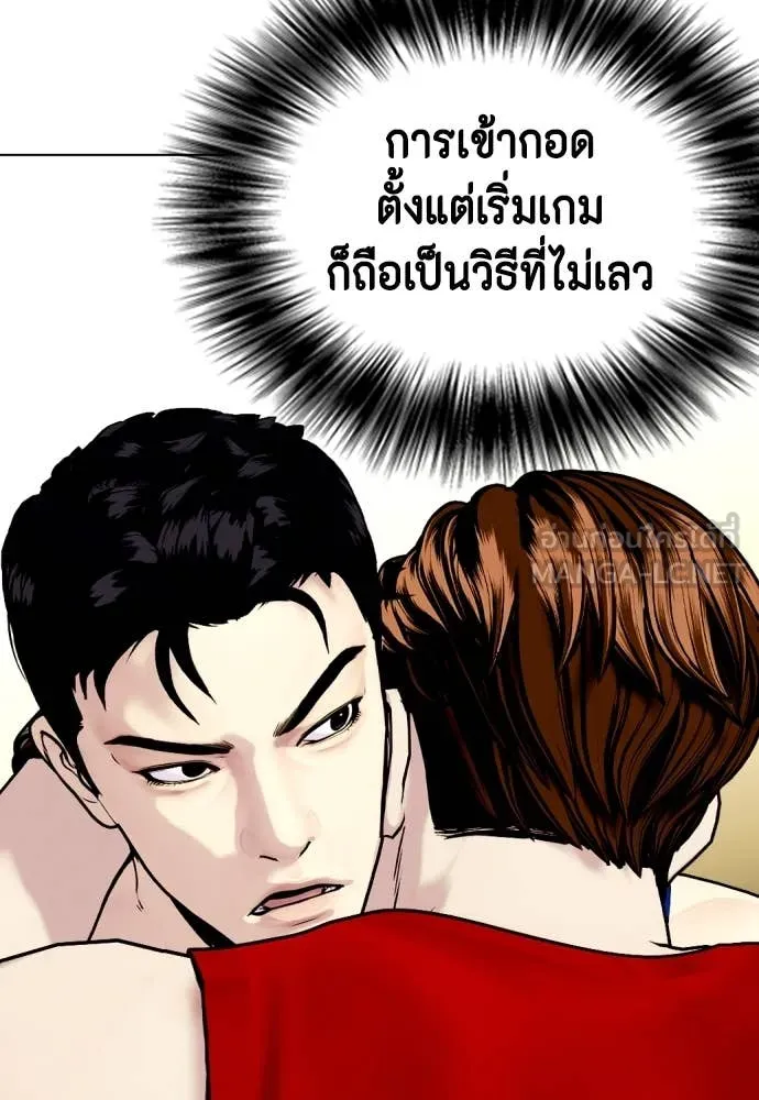 หมาหัวเน่า ตอนที่ 126 รูปที่ 98