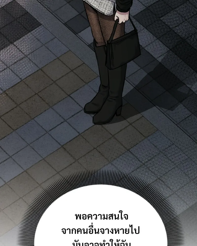 บอกมาค่าตัวเท่าไหร่ ตอนที่ 19 รูปที่ 142