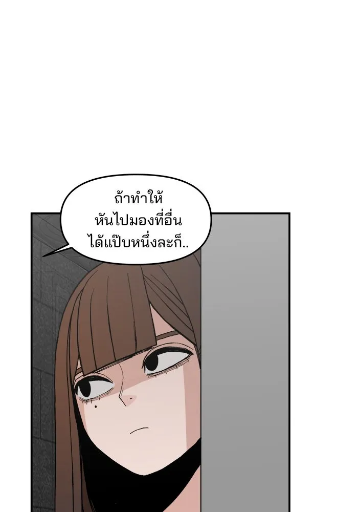 ห้องเรียนสาวแสบ ตอนที่ 72 รูปที่ 116