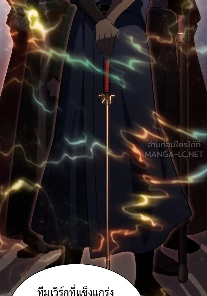 ผู้เล่นหน้าใหม่เลเวลแมกซ์ ตอนที่ 67 วิธีสร้างรอยัลเพลเยอร์ รูปที่ 126