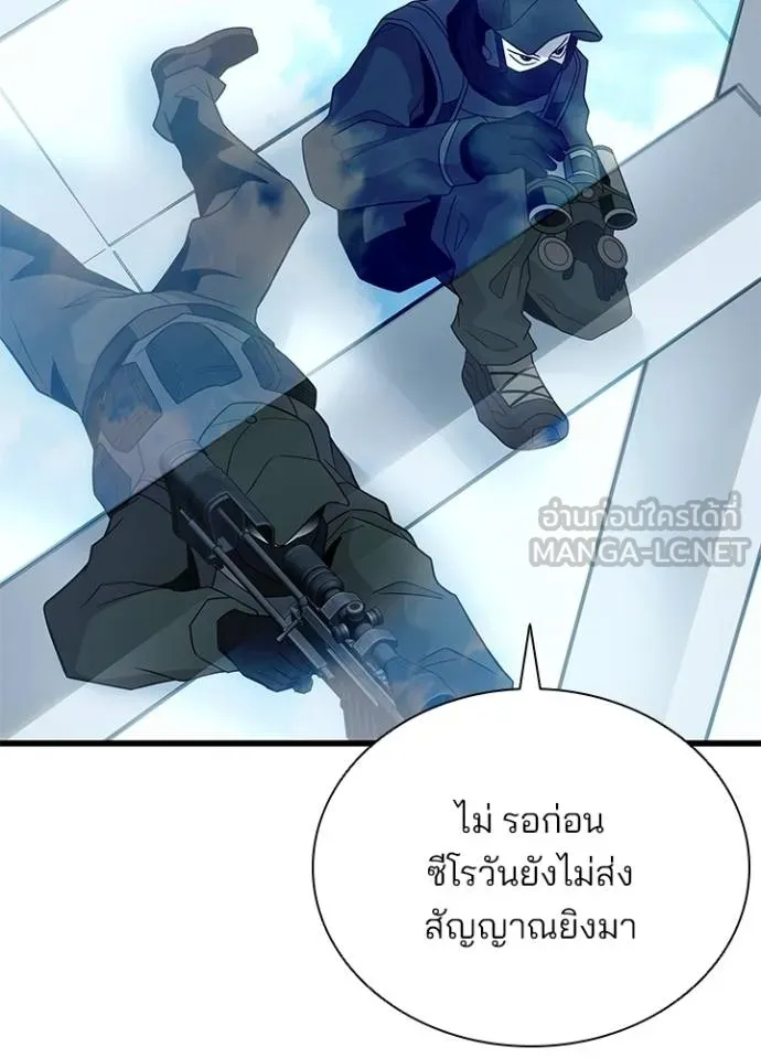 Villain to kill ตอนที่ 182 รูปที่ 59