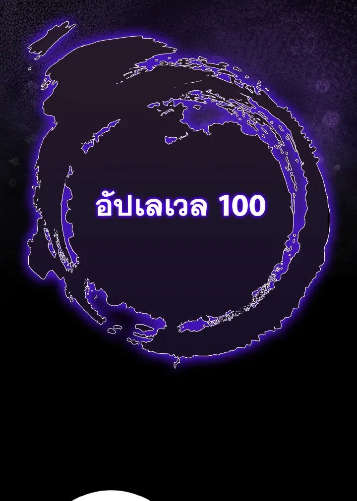 Max Level Player ตอนที่ ตอนที่ 94 รูปที่ 71