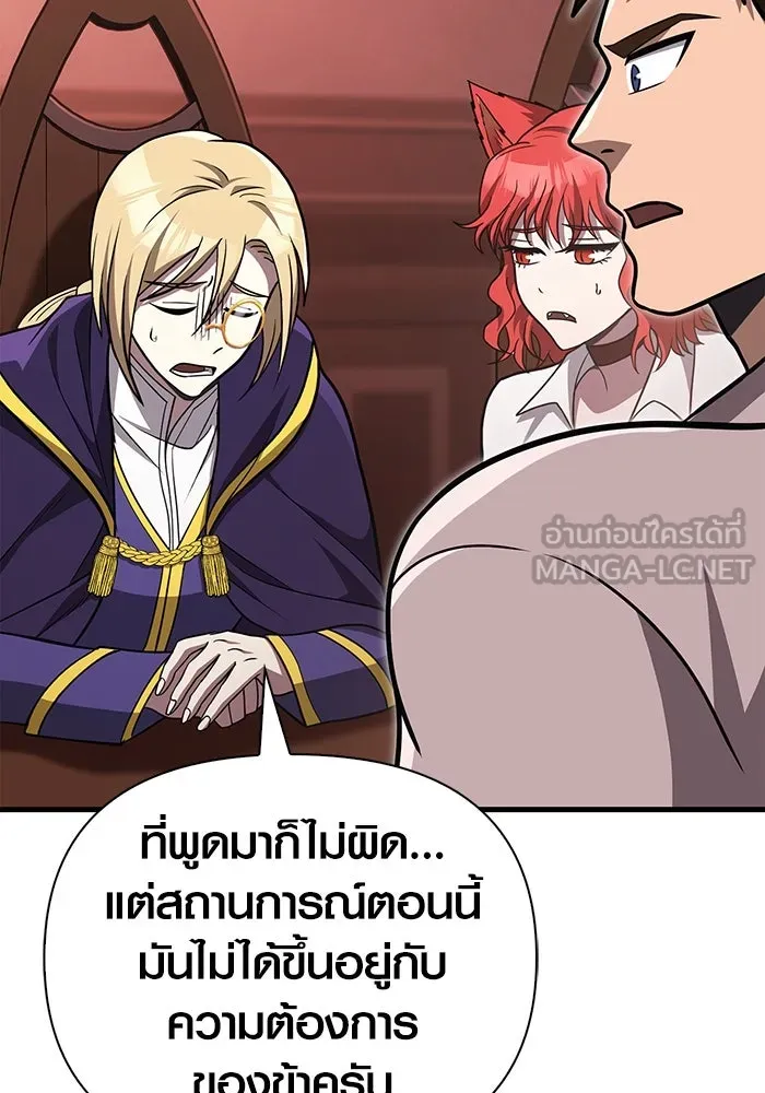 เอาชีวิตรอดในเกมฉบับคนเถื่อน ตอนที่ 60 วันที่ยอดเยี่ยม รูปที่ 150