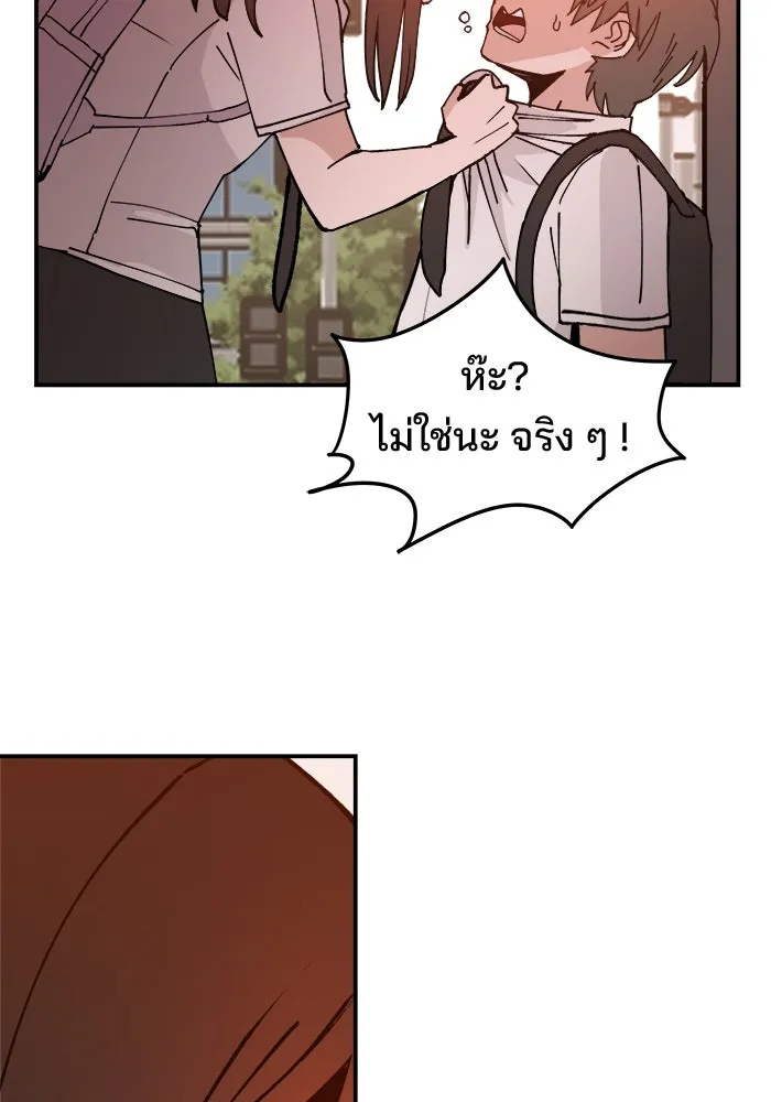 ห้องเรียนสาวแสบ ตอนที่ 2 รูปที่ 119