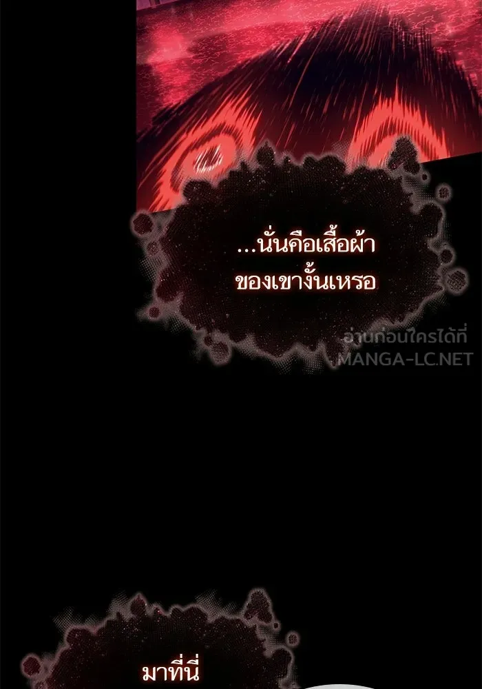 หลังวันสิ้นโลก ตอนที่ 214 รูปที่ 12