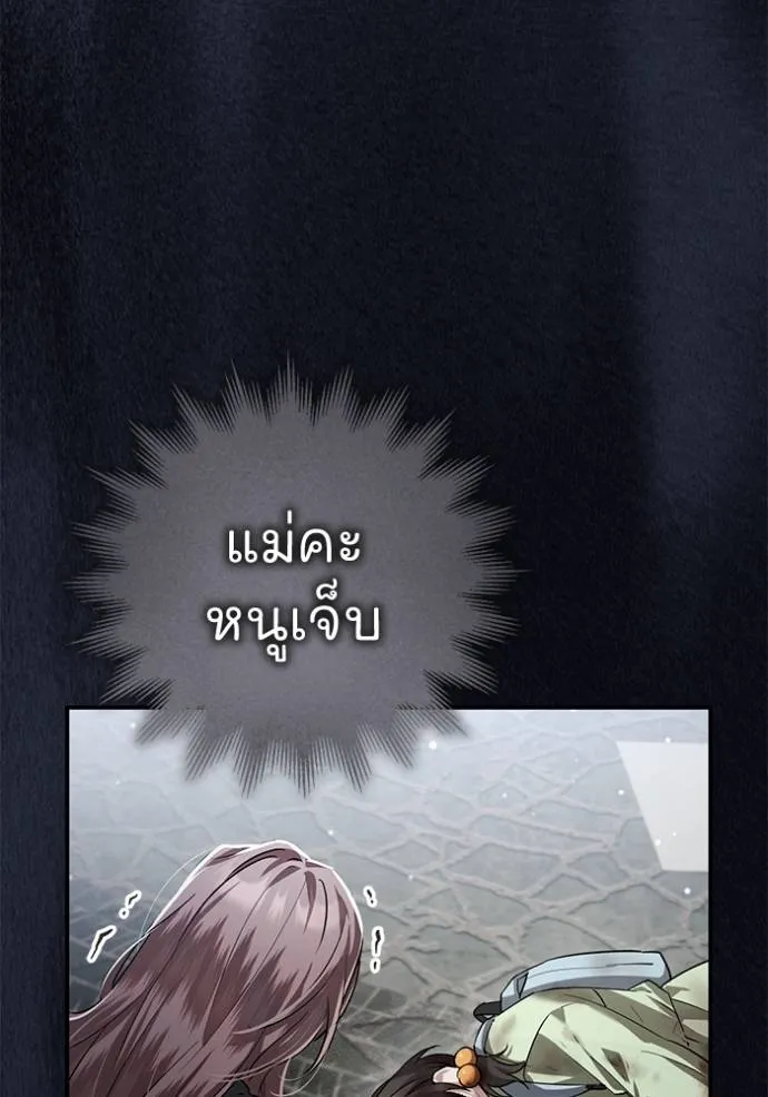 ยามหมาป่าทมิฬเรียกหา ตอนที่ 7 รูปที่ 155