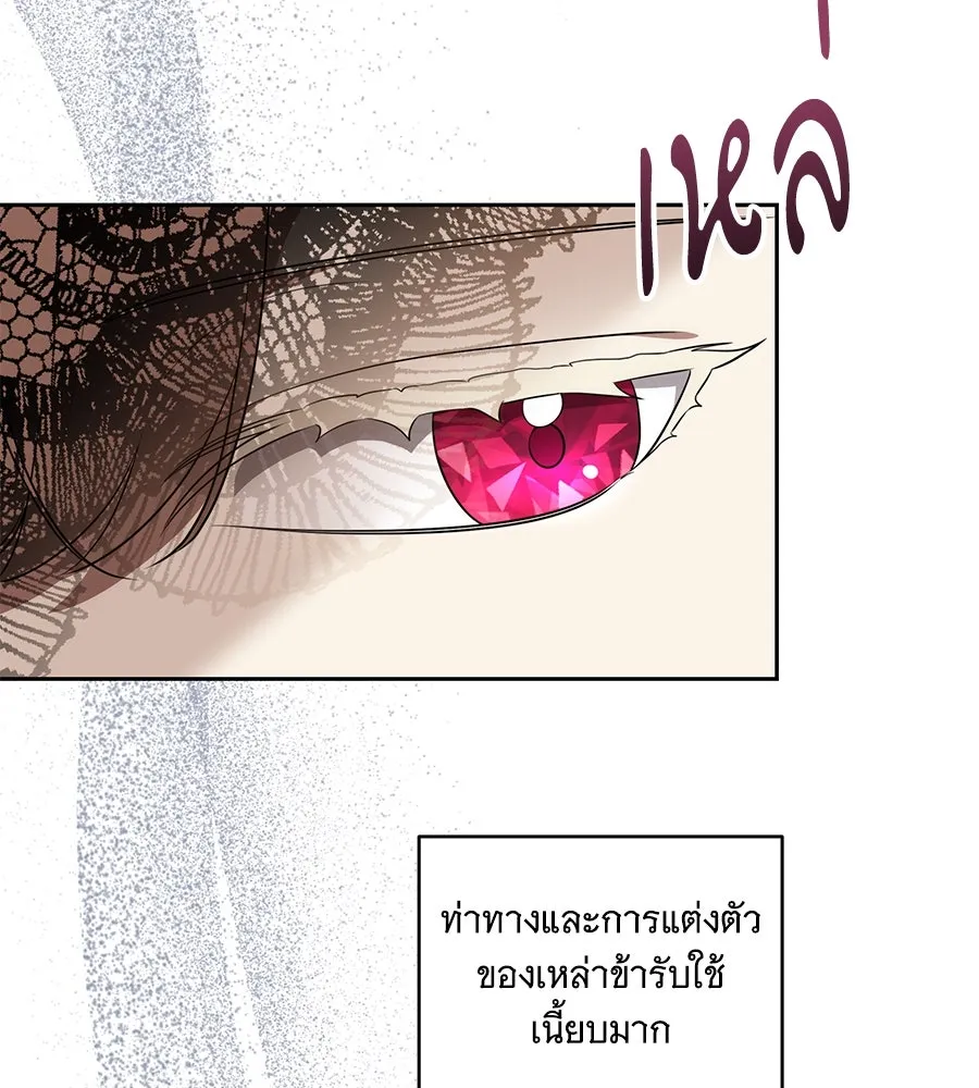 ทุกอย่างที่เสียไป ฉันขอทวงคืน ตอนที่ 67 รูปที่ 107