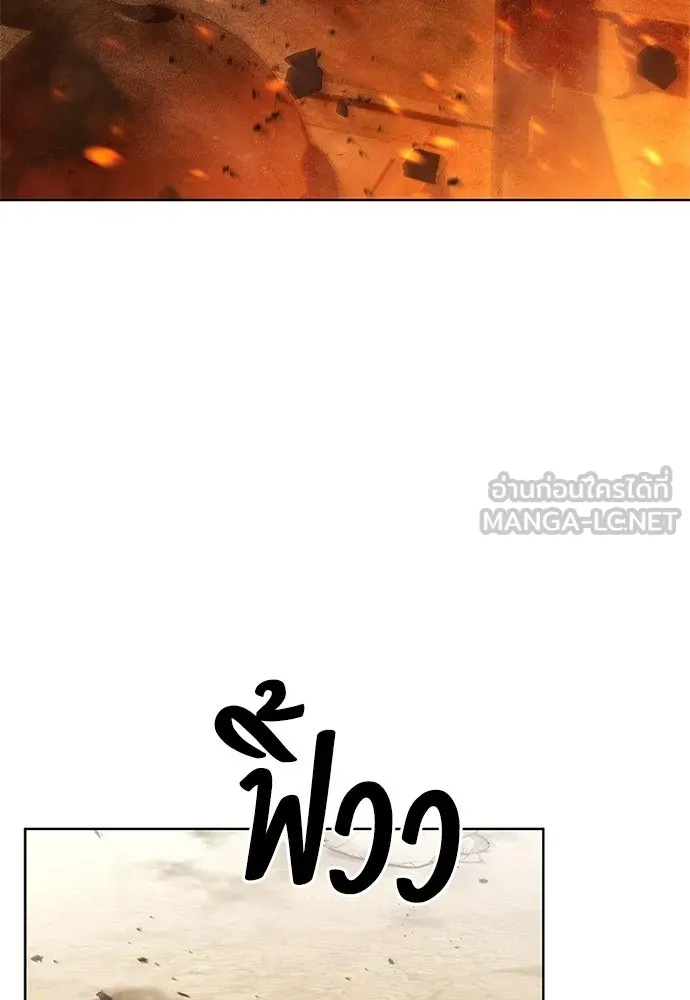 อัยการสายโหด ตอนที่ 1 รูปที่ 3