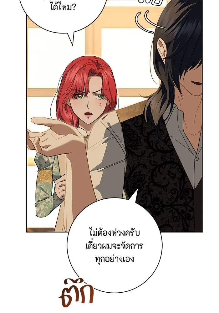 ขอวิธีส่งสามีลงนรก ตอนที่ 13 รูปที่ 64