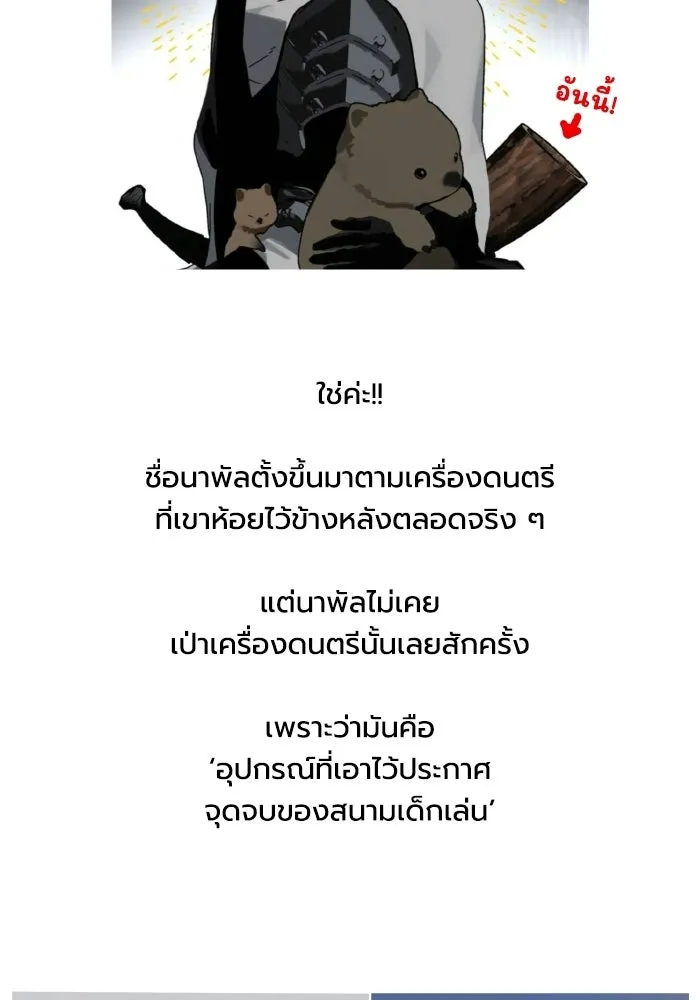 มัมหมีจ๋าหนูมาแบ๊ว ตอนที่ รีวิวตอนพิเศษ รูปที่ 41